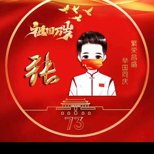 为明日奋斗
