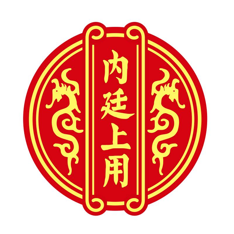 内廷上用圣品保健食品旗舰店