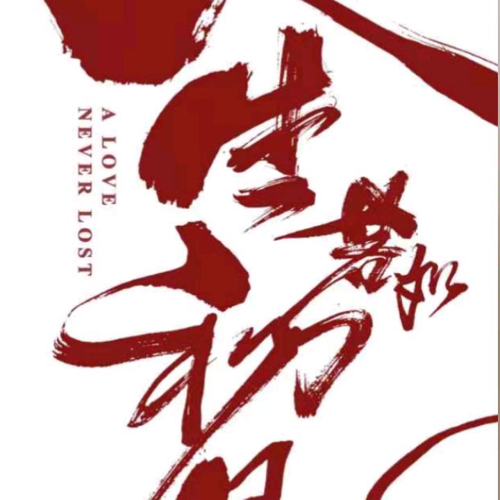 骑马去京城