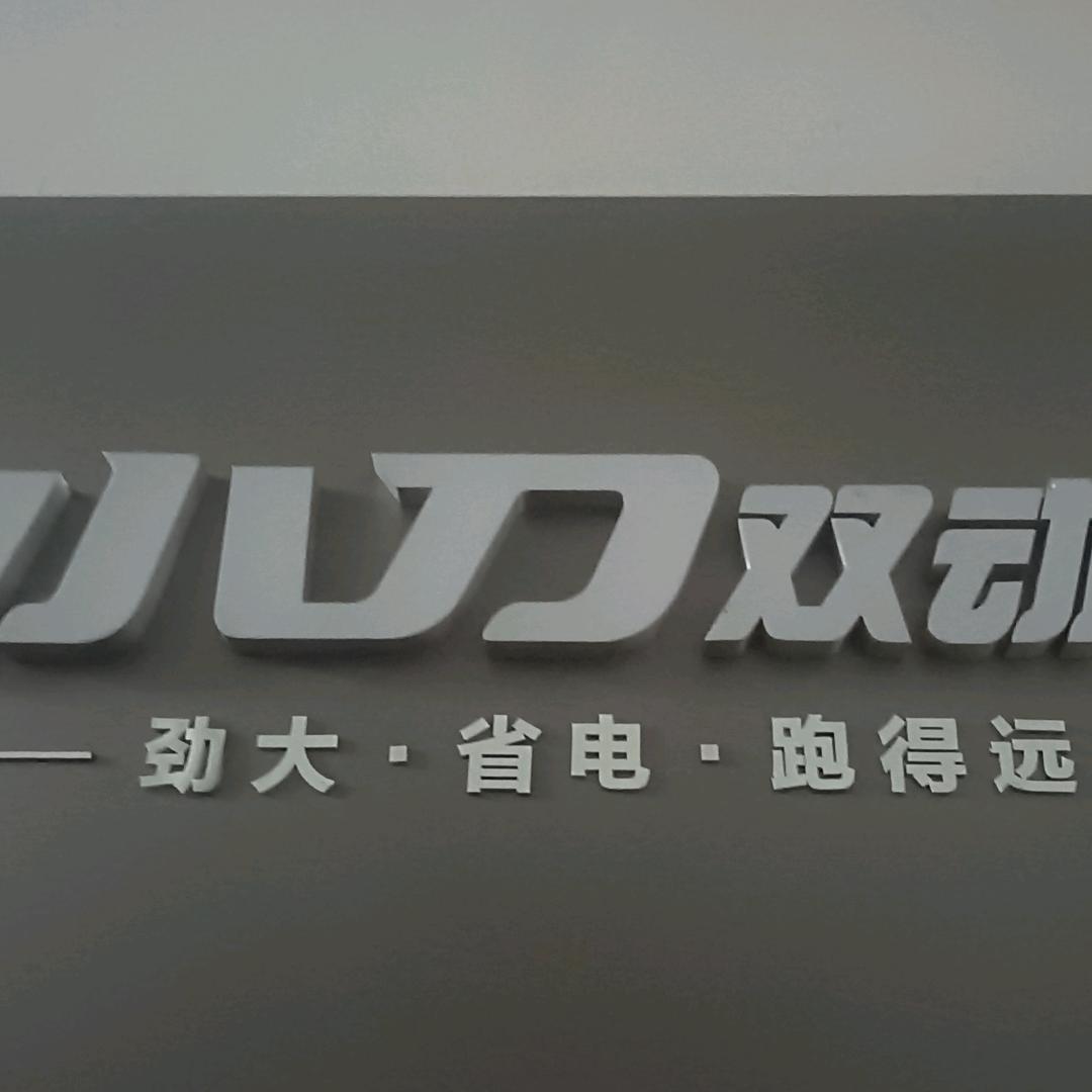 蕲春县勇进电动车行