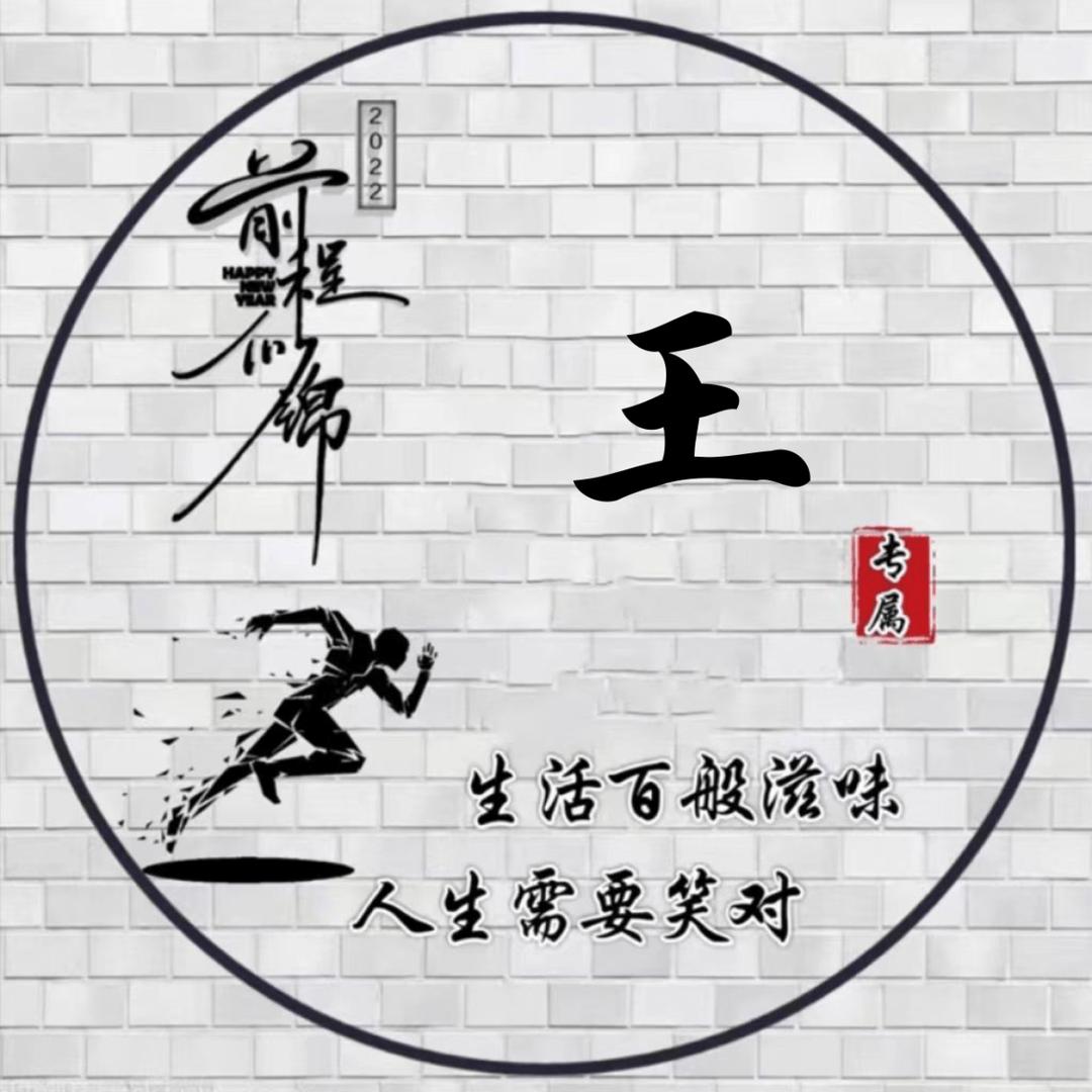 平安幸福