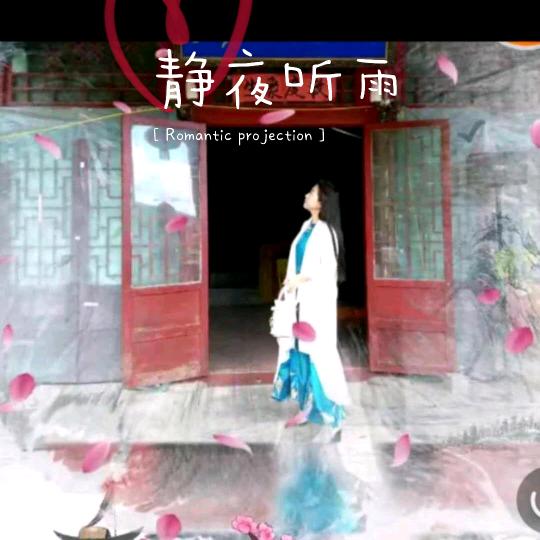 静夜听雨 ☔️☔️ （拒绝私聊）