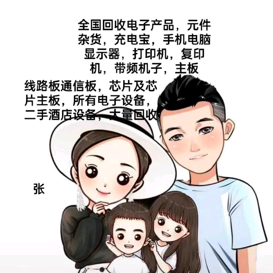 60分钟☞收电子产品，通讯设备