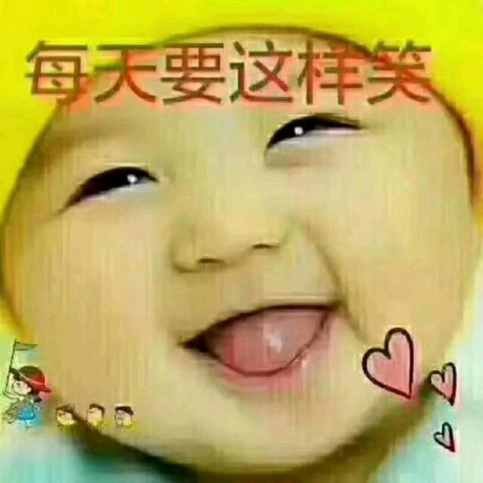 笑笑