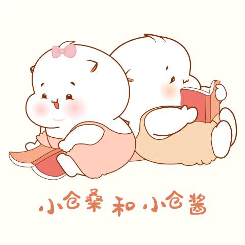 小仓桑和小仓酱