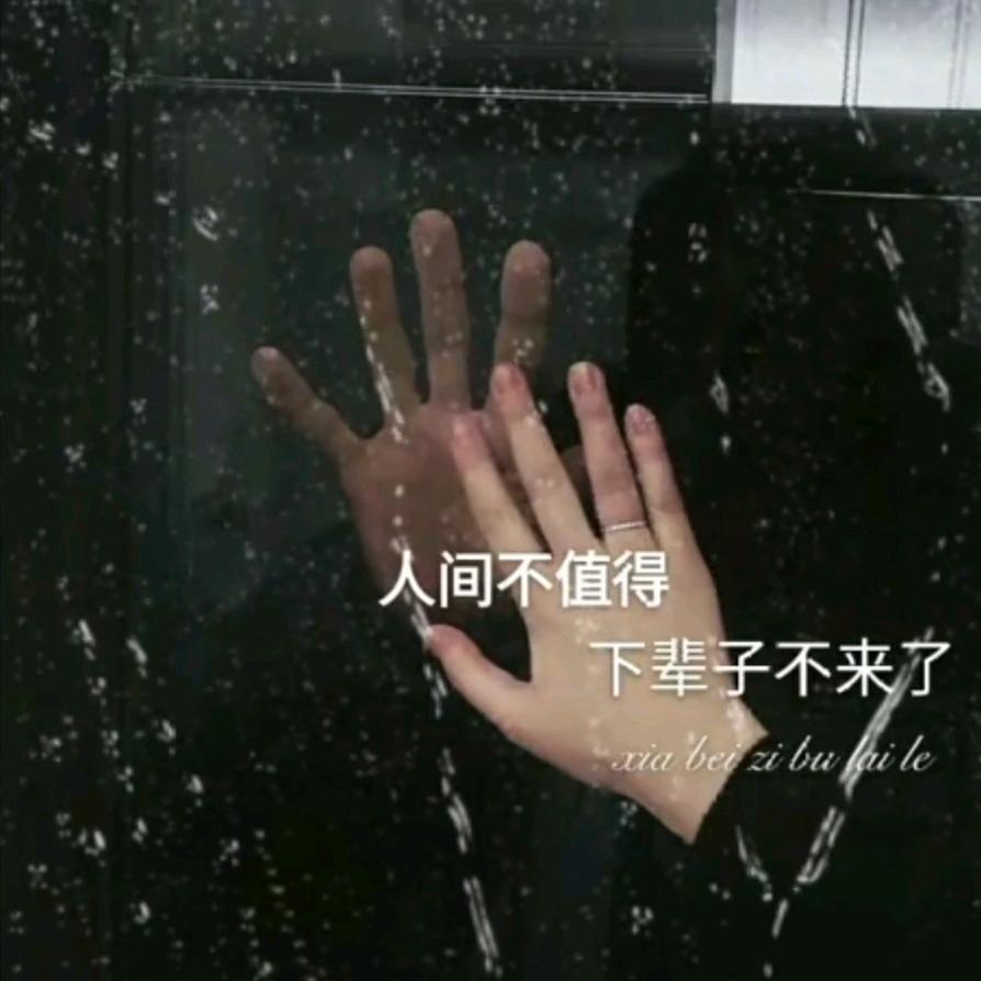 丫头