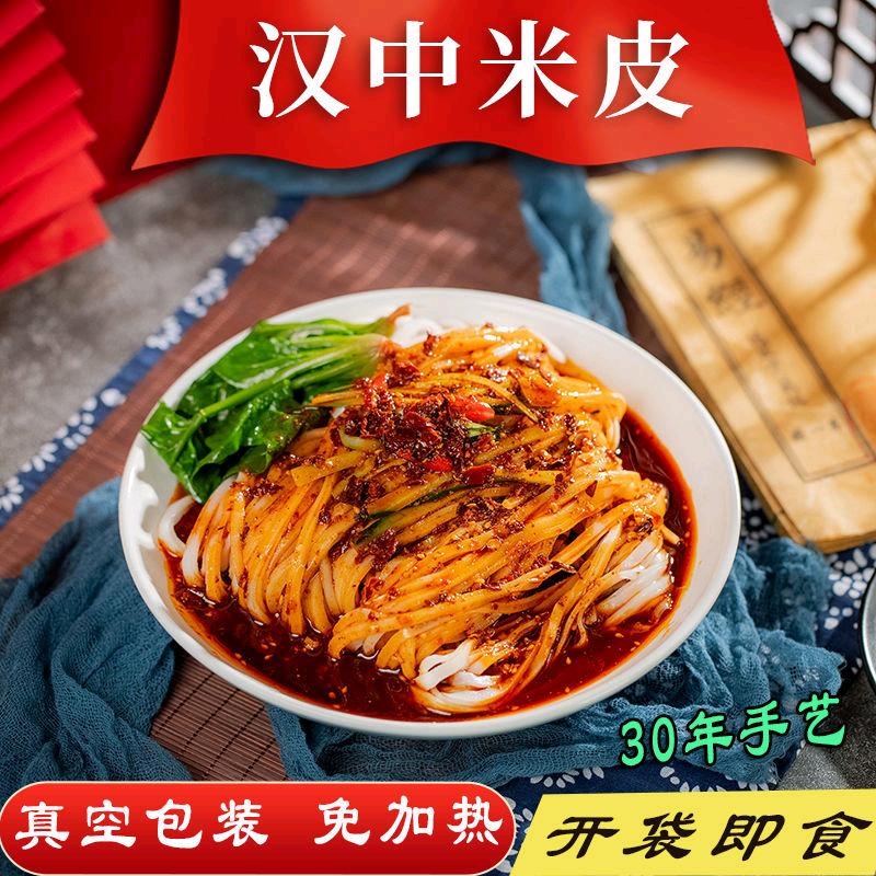 萍姐米皮