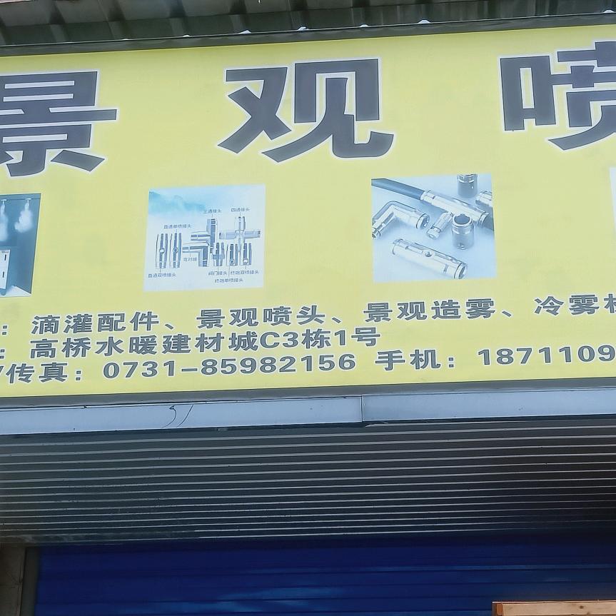伟达管业