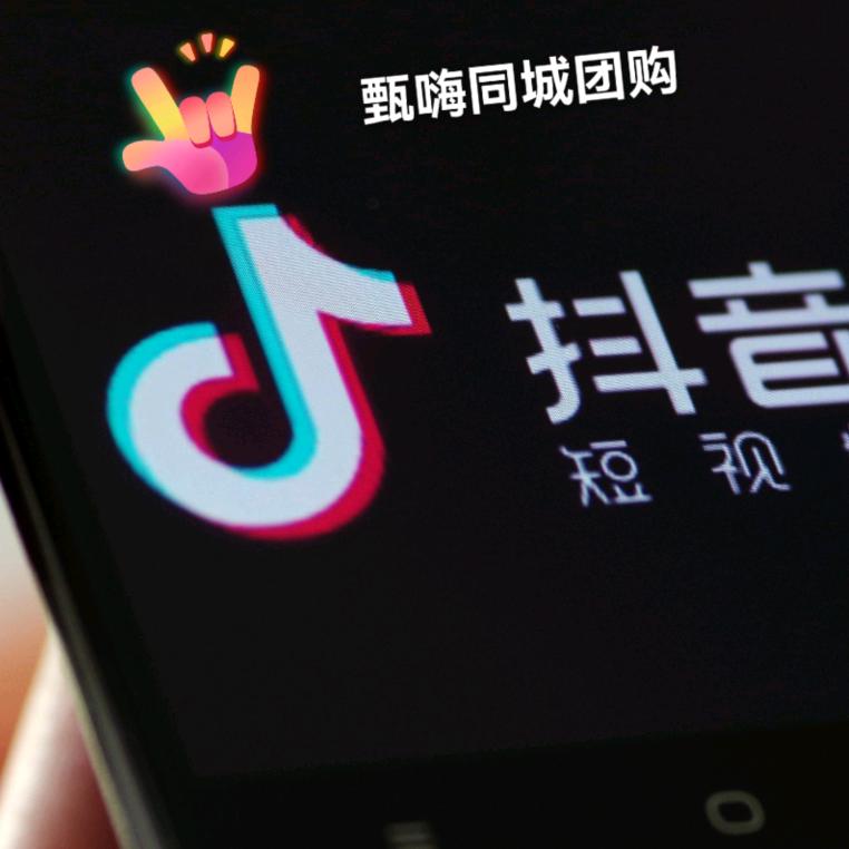 丁先深 | 武汉同城团购服务商