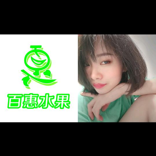 百惠水果——财富一罗筐🧺