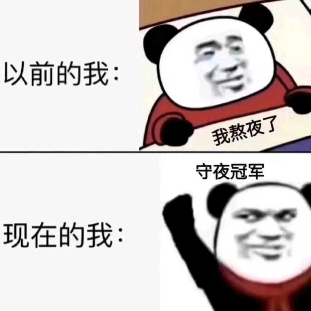 若
