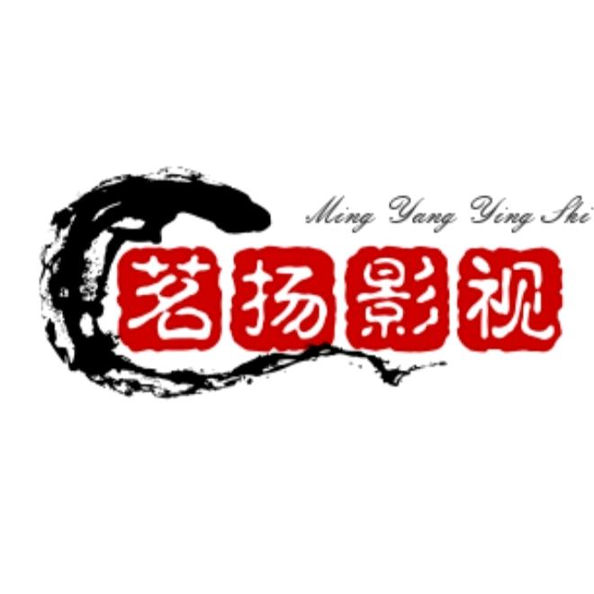 茗扬影视