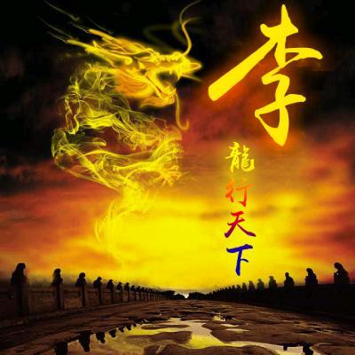 阿龍