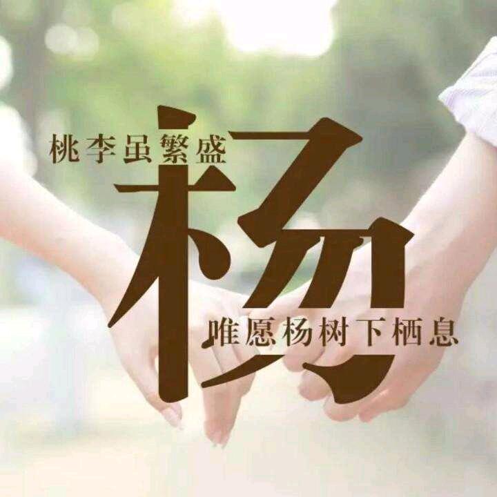 浪 迹 天 涯