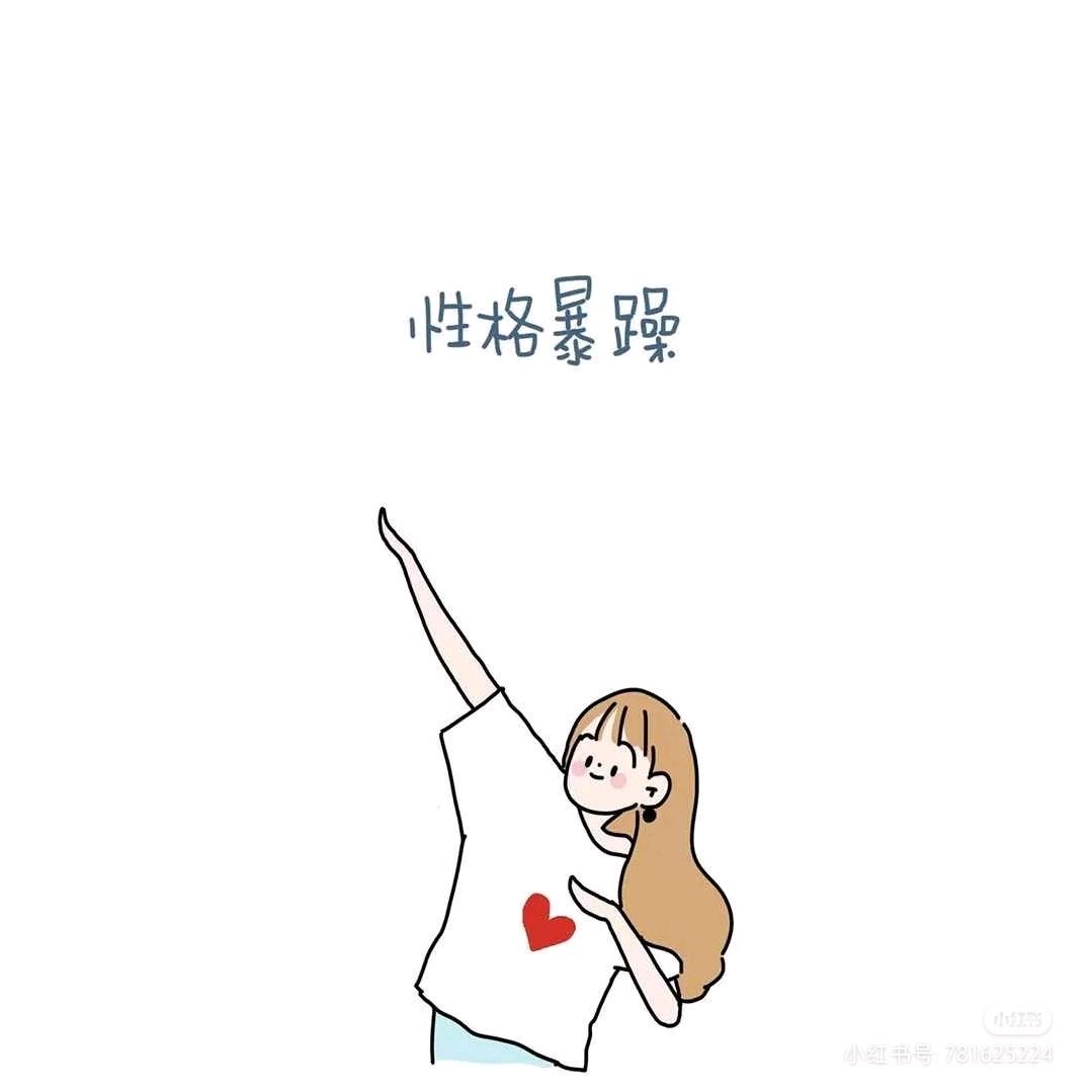💌懒人。