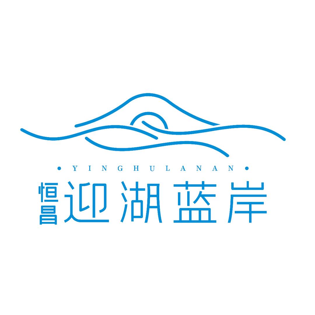 恒昌迎湖蓝岸