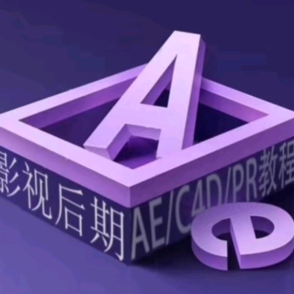 AE百柯教程