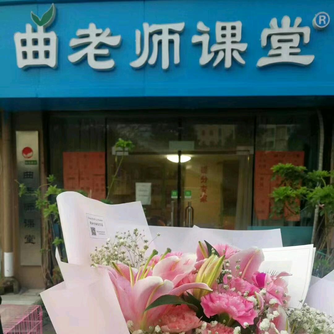 曲老师课堂（中高考提分）