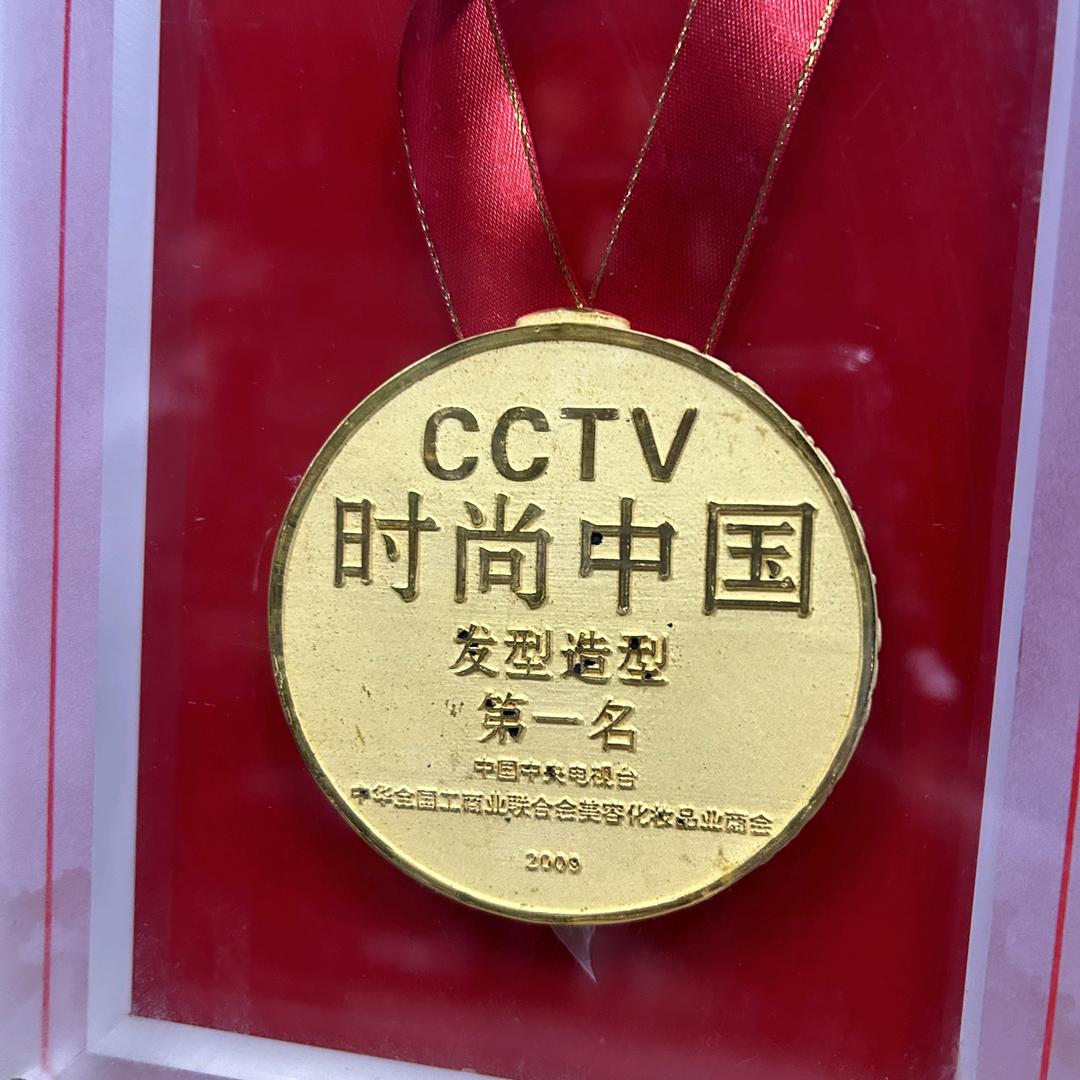 金丝发艺