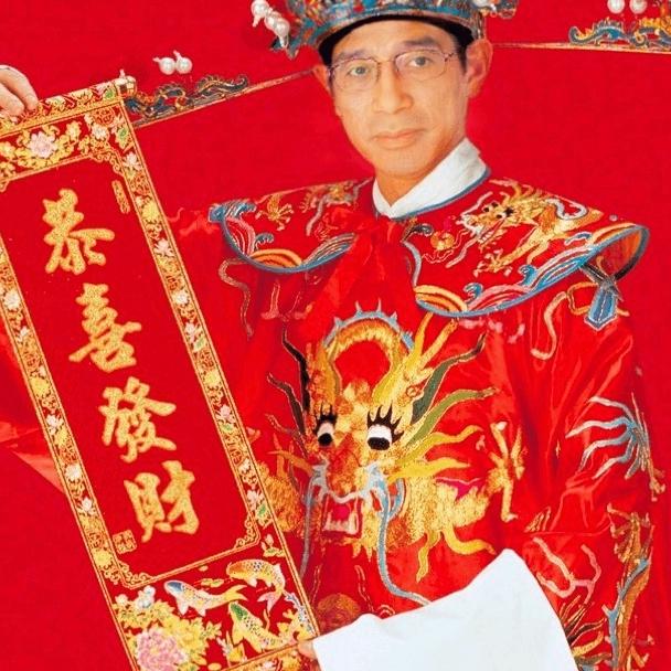 家和万事兴