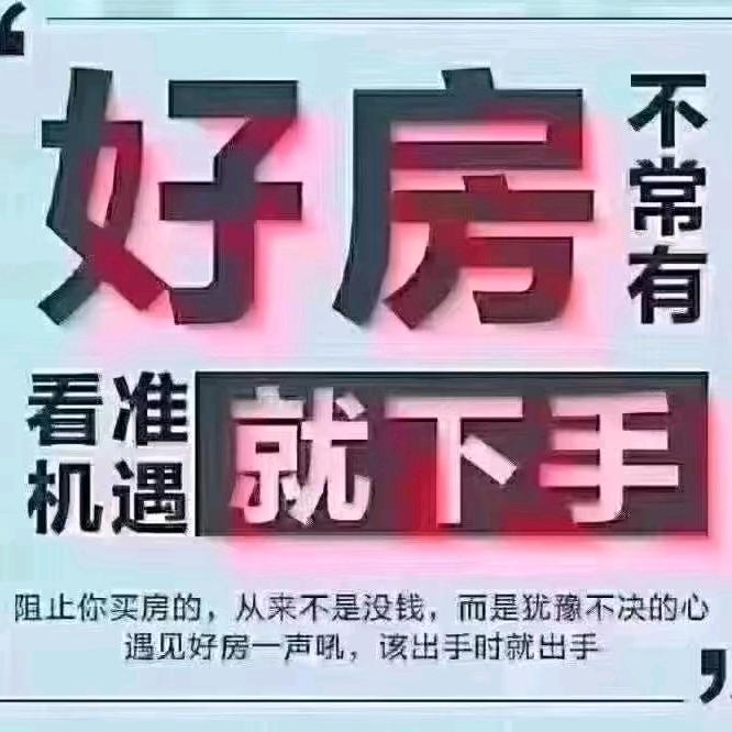 张家口好房特价，二手房速配