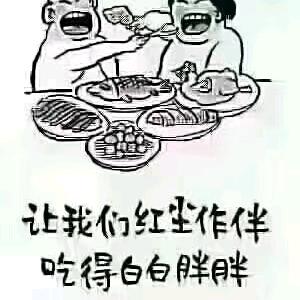 惜玉怜香