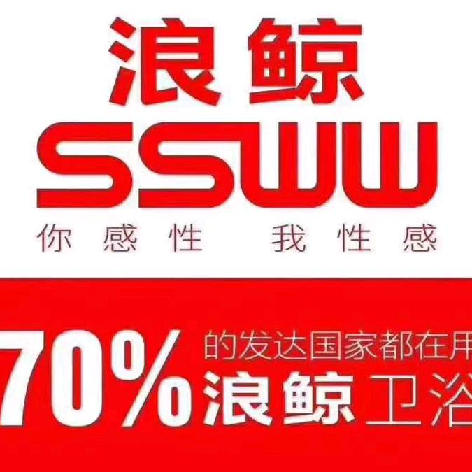 嘉祥浪鲸,浪哥不浪