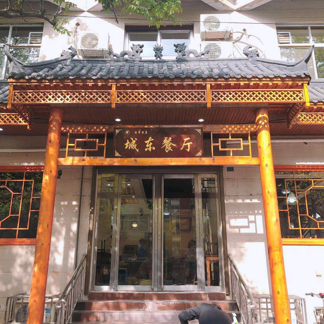 宜阳县城东餐饮店