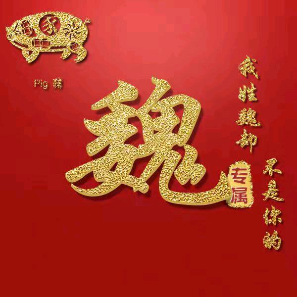 顺其自然！！！