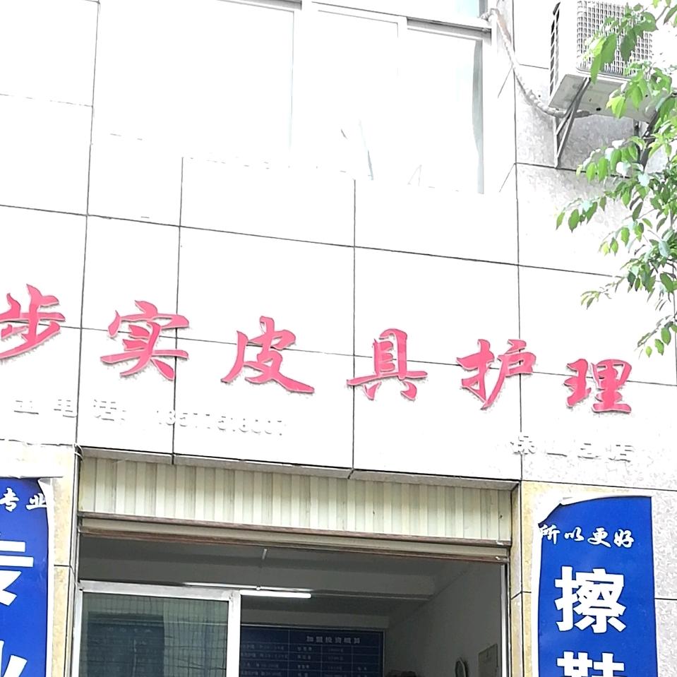 隆阳区春栋居民服务部（个体工商户）