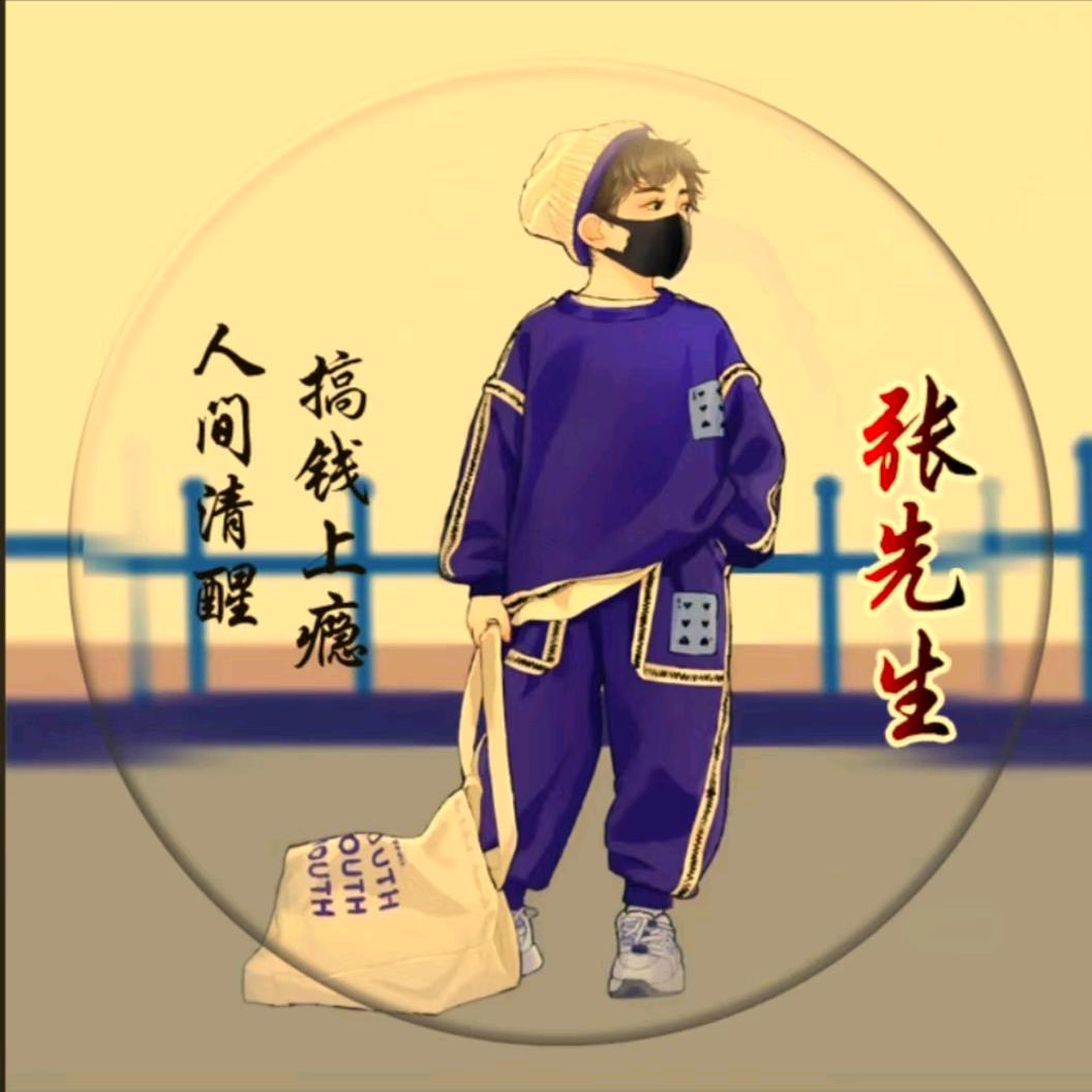 不慌不忙做个俗人