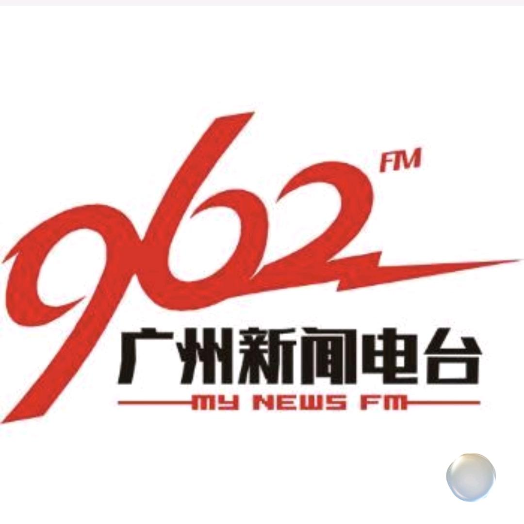 广州新闻电台
