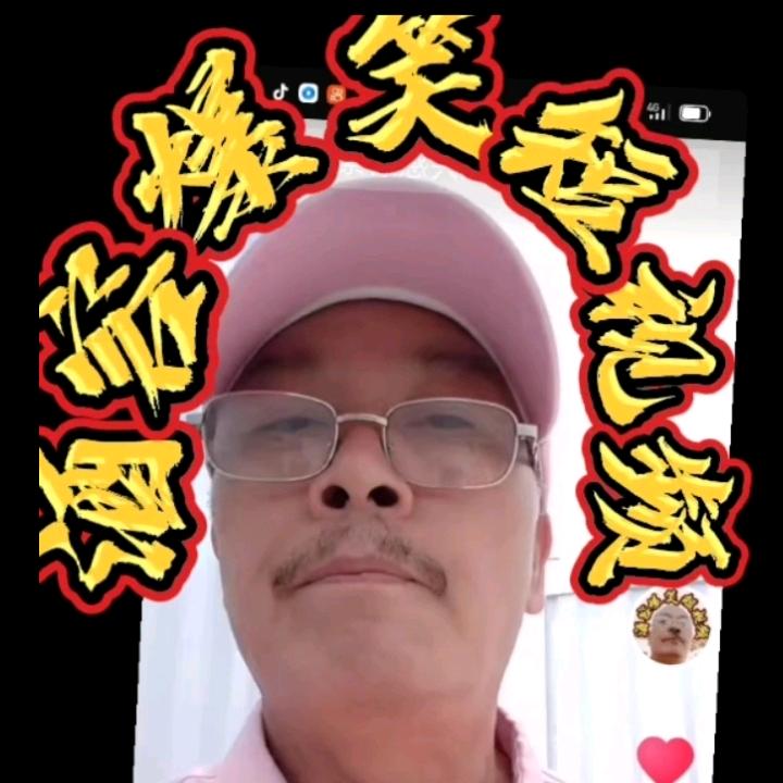 酒容；爆笑短视频