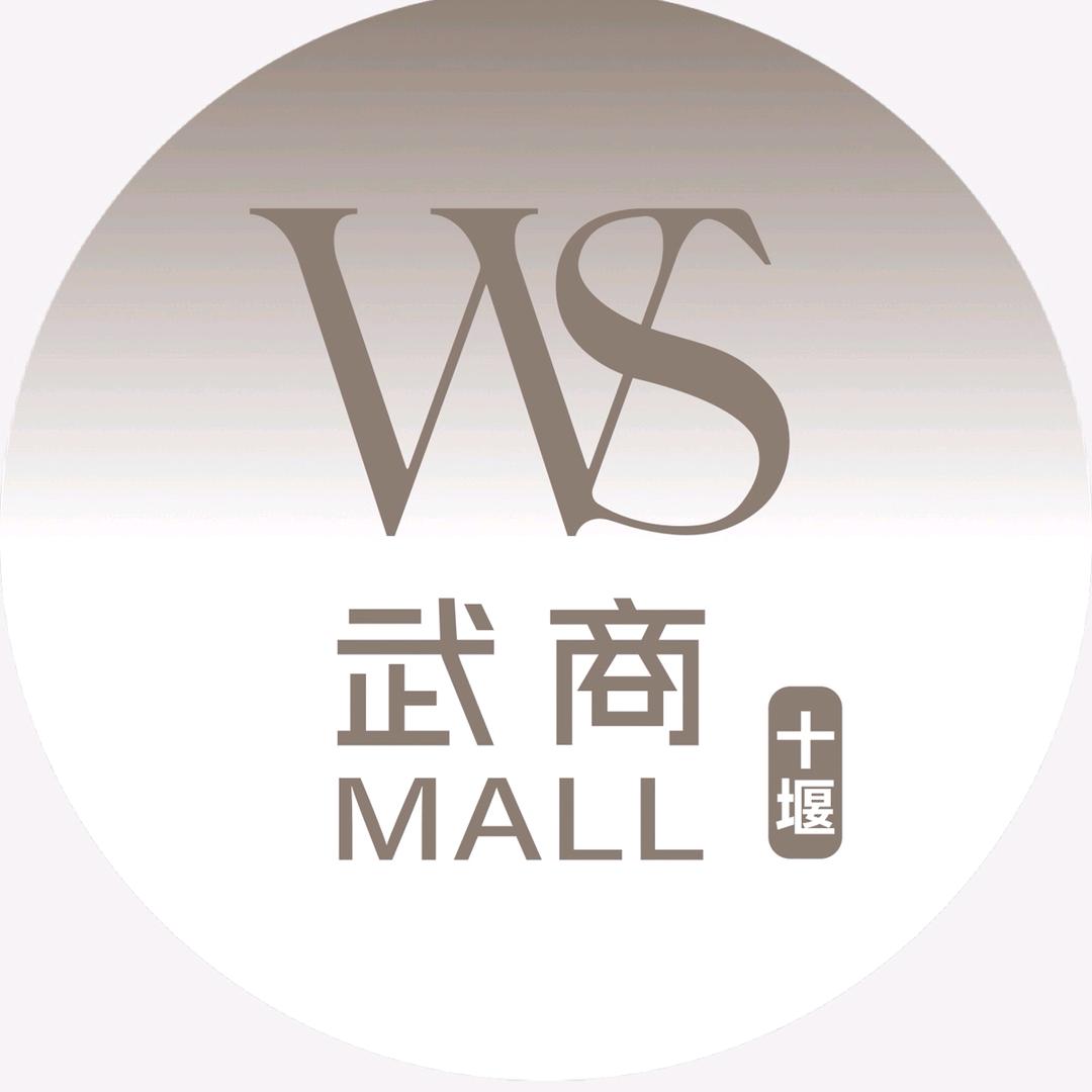 十堰武商MALL