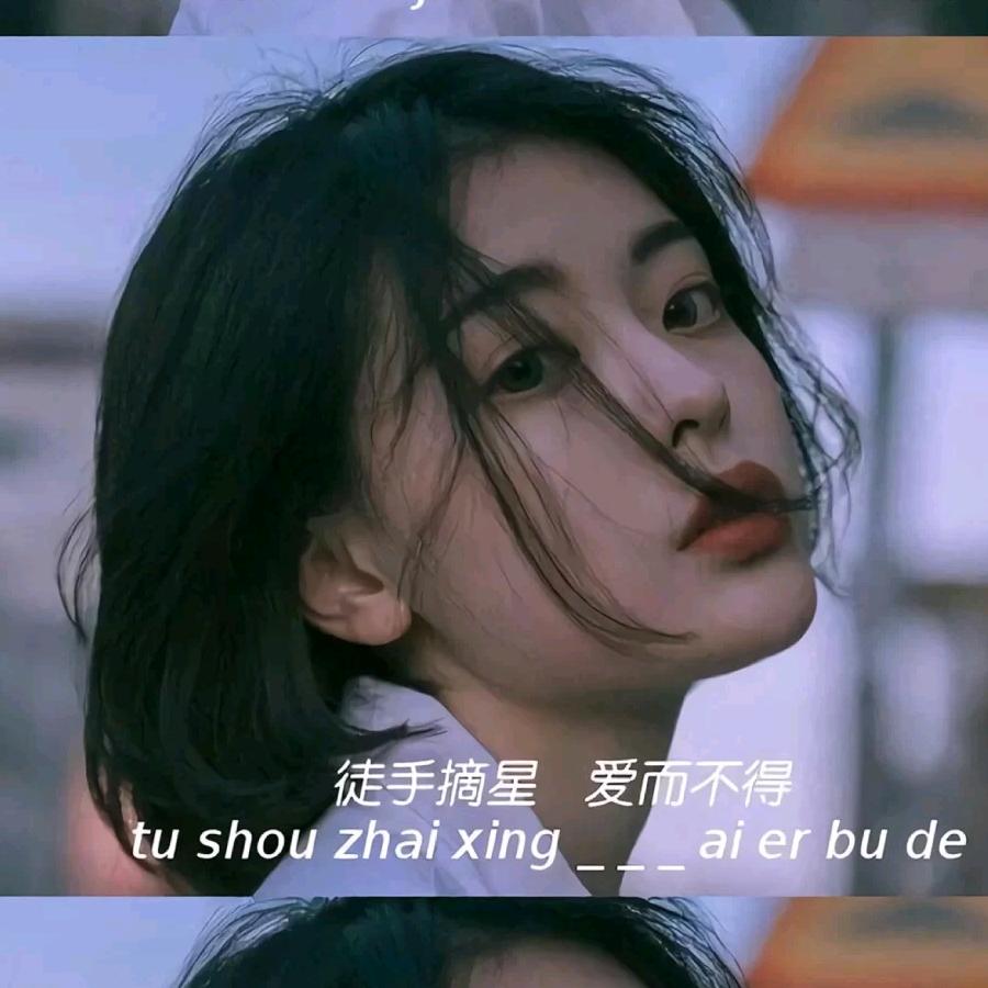四玥