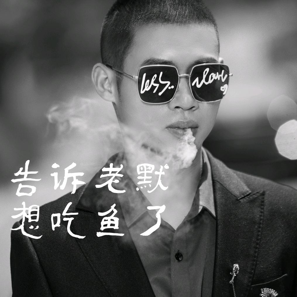 90大叔