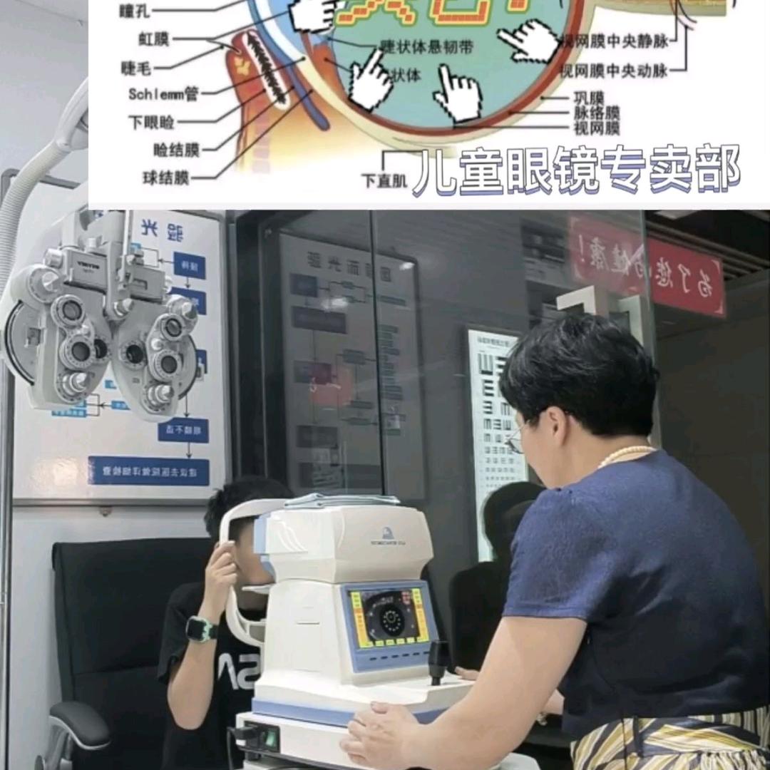 南明区百惠新眼镜店