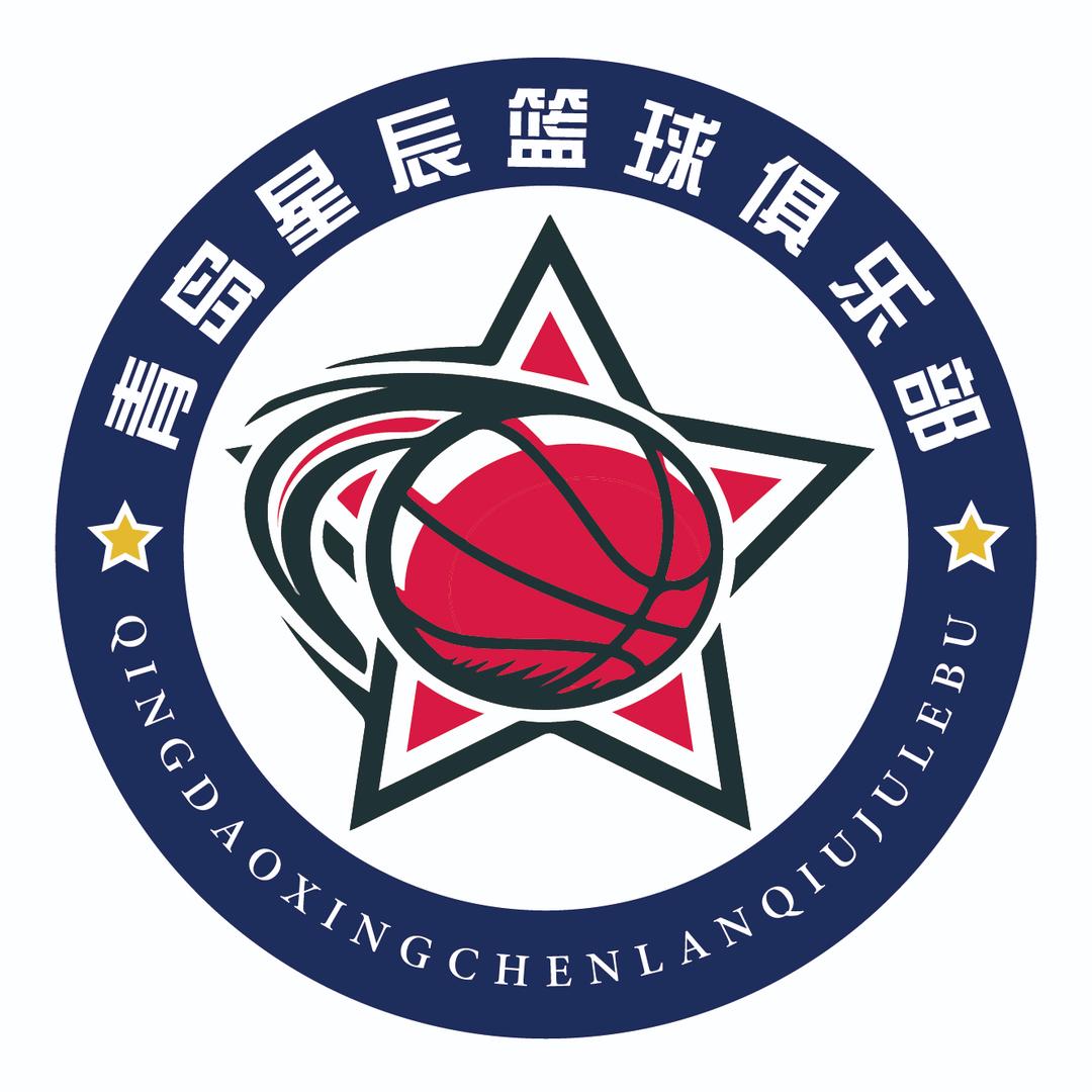 青岛兄弟星辰篮球俱乐部有限公司