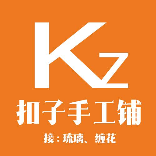 扣子手工铺