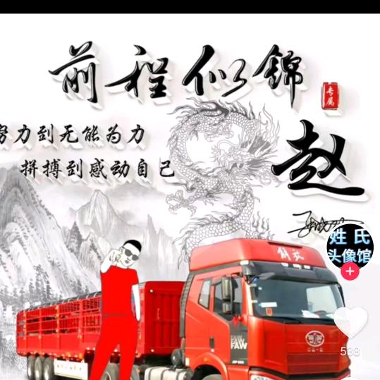 一人一车闯天涯