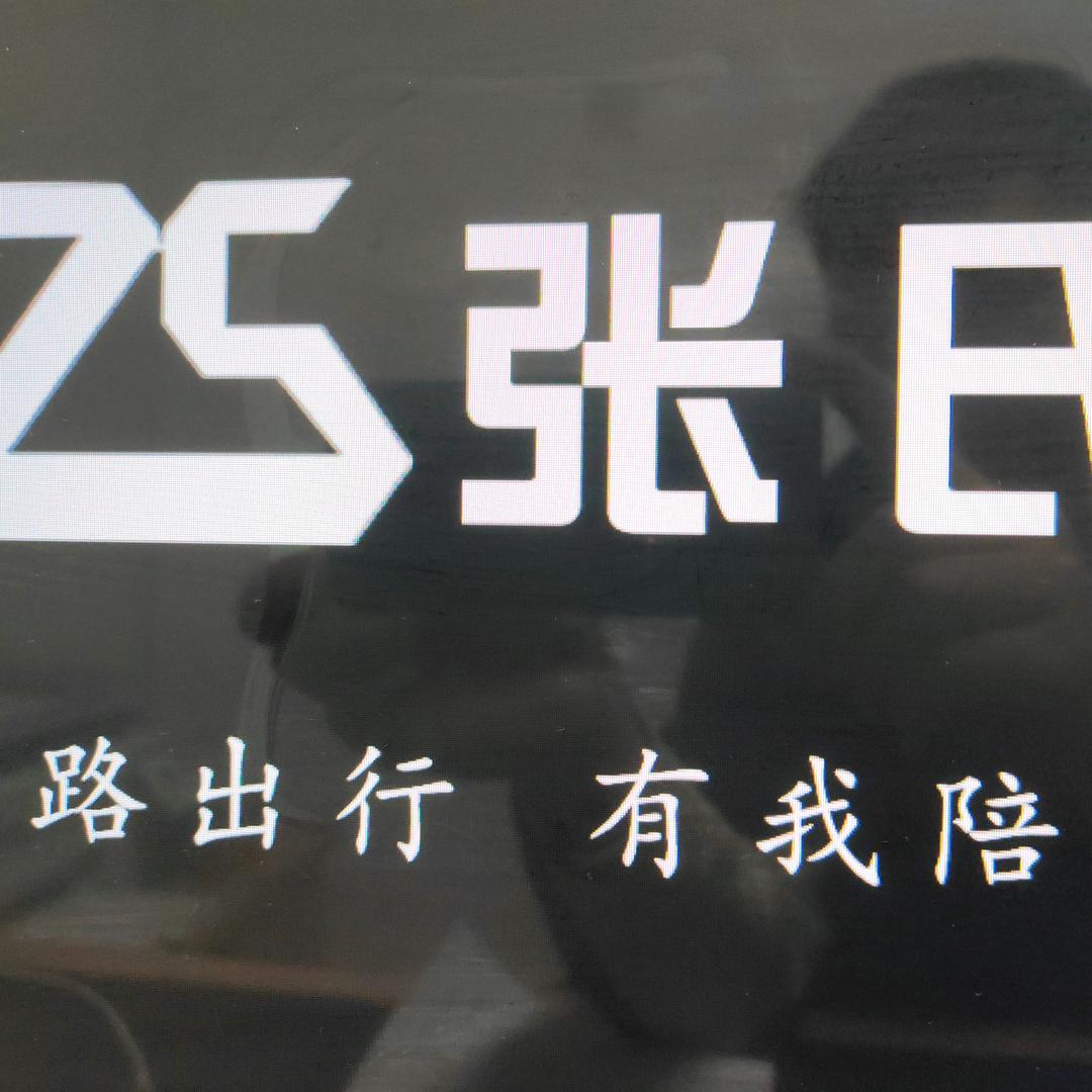 张氏诺特汽车用品专卖店