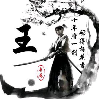 相约明年