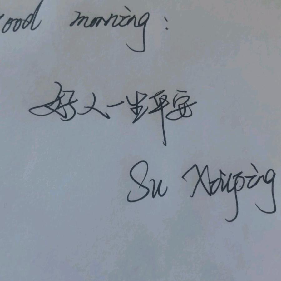 舍+得等于人生