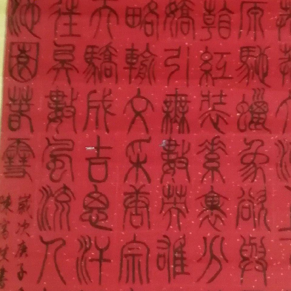 认真幸福
