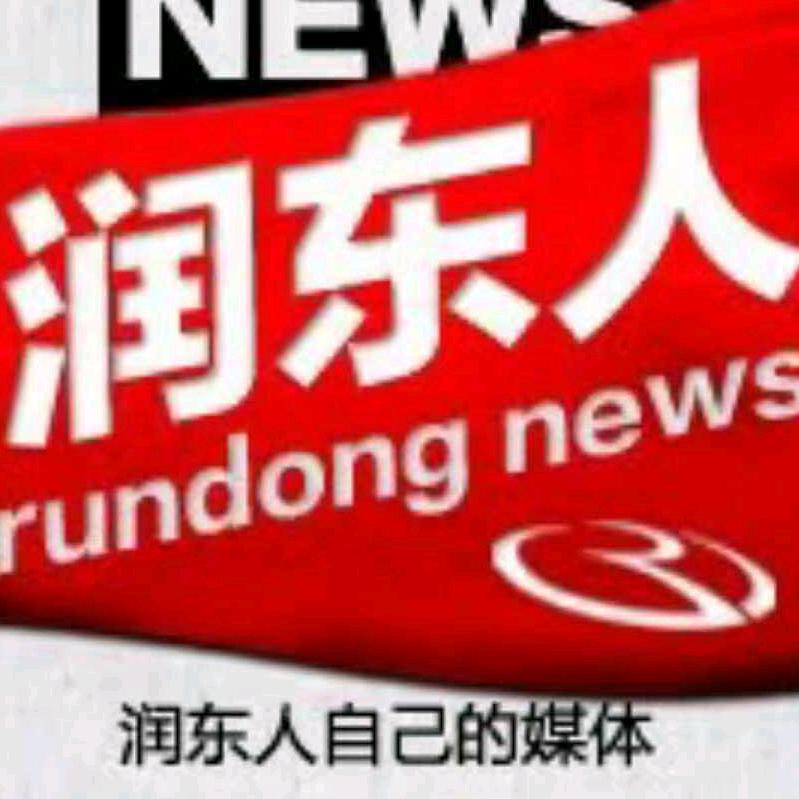 烟台润东制冷设备有限公司