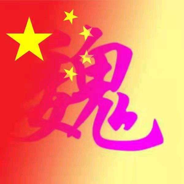 ^O^魏魏