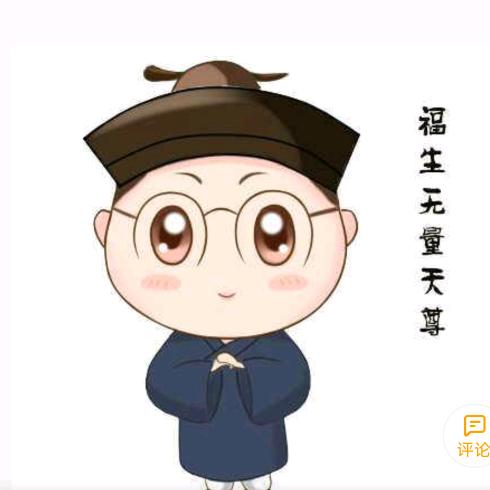 武当资生