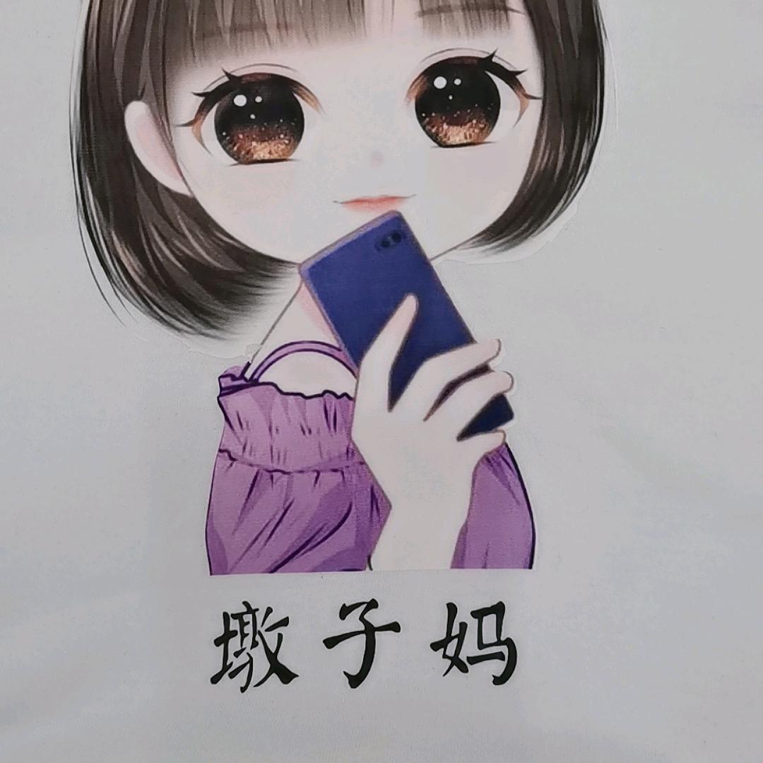 墩子妈