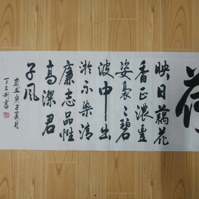 老丁墨韵