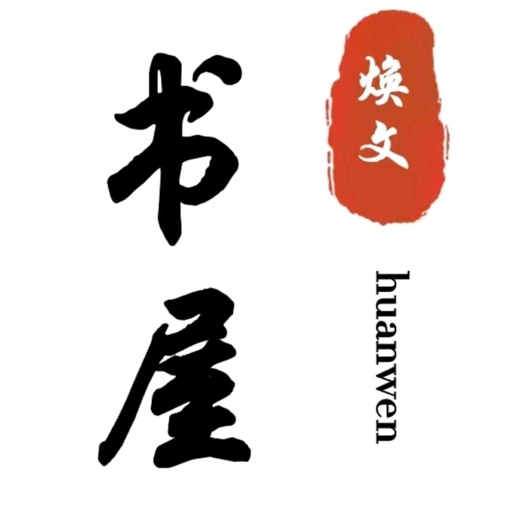 关焱